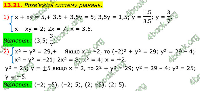 ГДЗ Алгебра 9 клас Істер НУШ