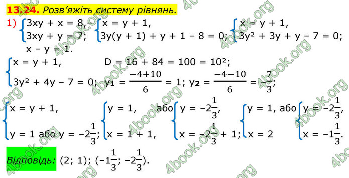 ГДЗ Алгебра 9 клас Істер НУШ