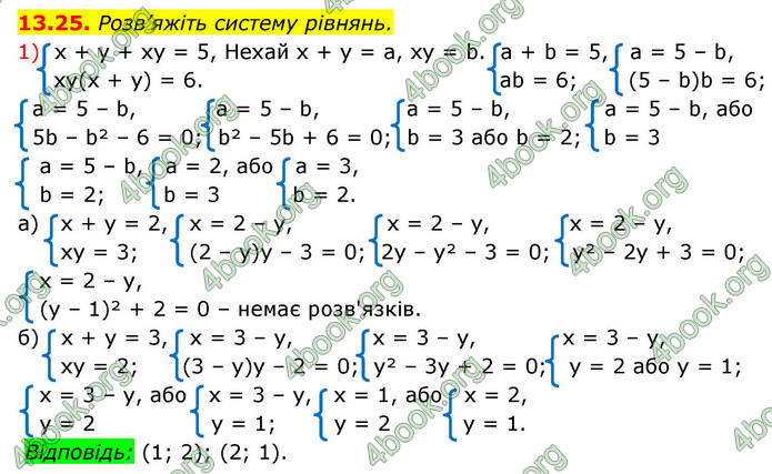 ГДЗ Алгебра 9 клас Істер НУШ