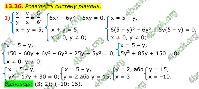 ГДЗ Алгебра 9 клас Істер НУШ