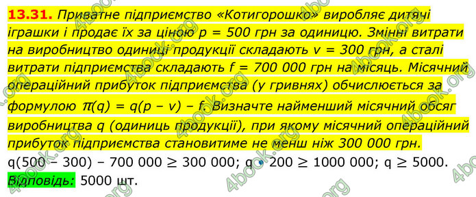 ГДЗ Алгебра 9 клас Істер НУШ