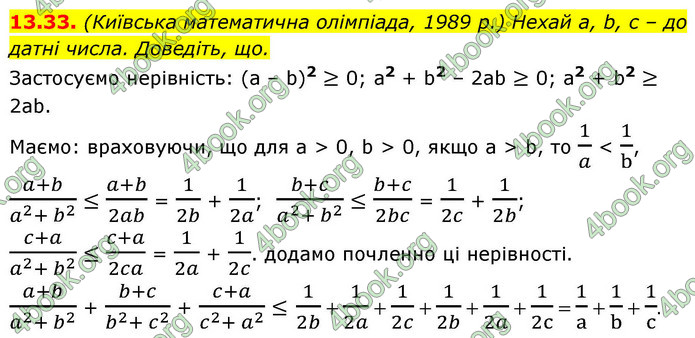 ГДЗ Алгебра 9 клас Істер НУШ