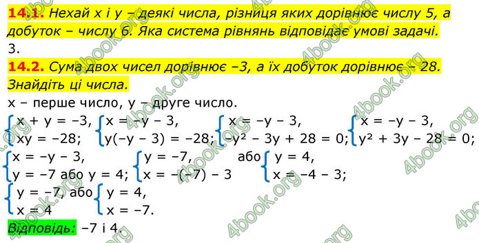 ГДЗ Алгебра 9 клас Істер НУШ