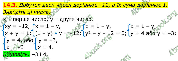 ГДЗ Алгебра 9 клас Істер НУШ