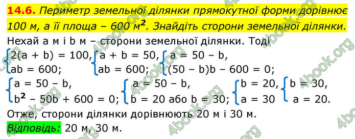 ГДЗ Алгебра 9 клас Істер НУШ