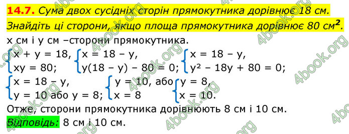ГДЗ Алгебра 9 клас Істер НУШ