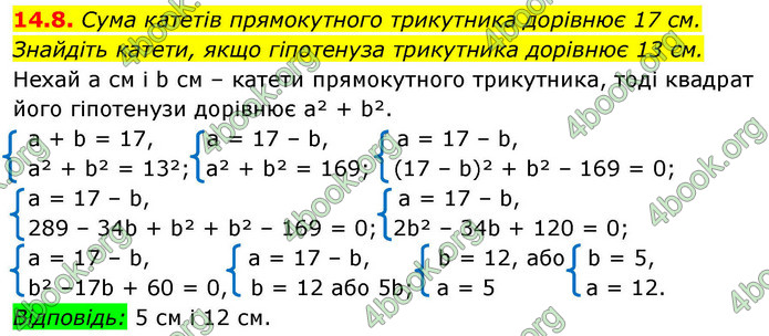 ГДЗ Алгебра 9 клас Істер НУШ