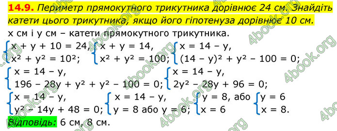 ГДЗ Алгебра 9 клас Істер НУШ