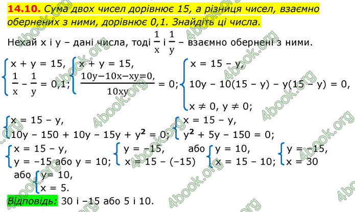 ГДЗ Алгебра 9 клас Істер НУШ