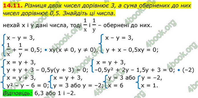 ГДЗ Алгебра 9 клас Істер НУШ