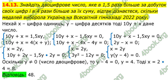 ГДЗ Алгебра 9 клас Істер НУШ