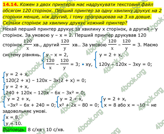 ГДЗ Алгебра 9 клас Істер НУШ