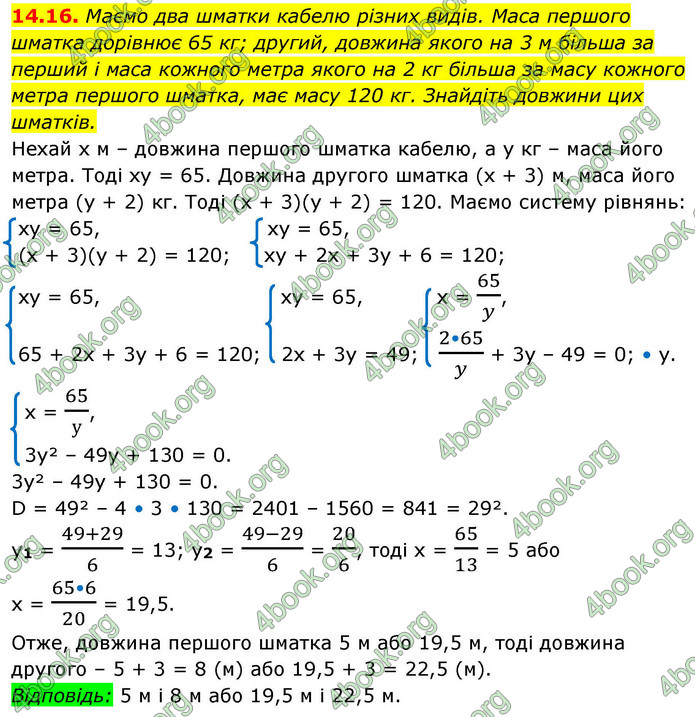 ГДЗ Алгебра 9 клас Істер НУШ