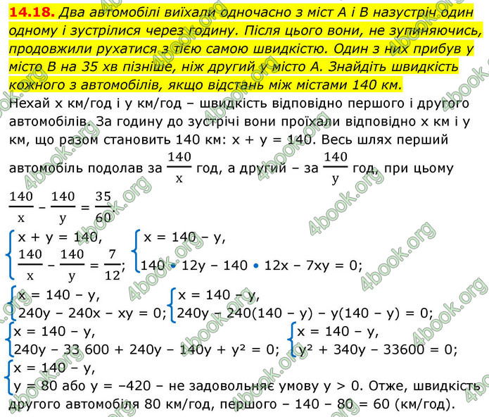 ГДЗ Алгебра 9 клас Істер НУШ