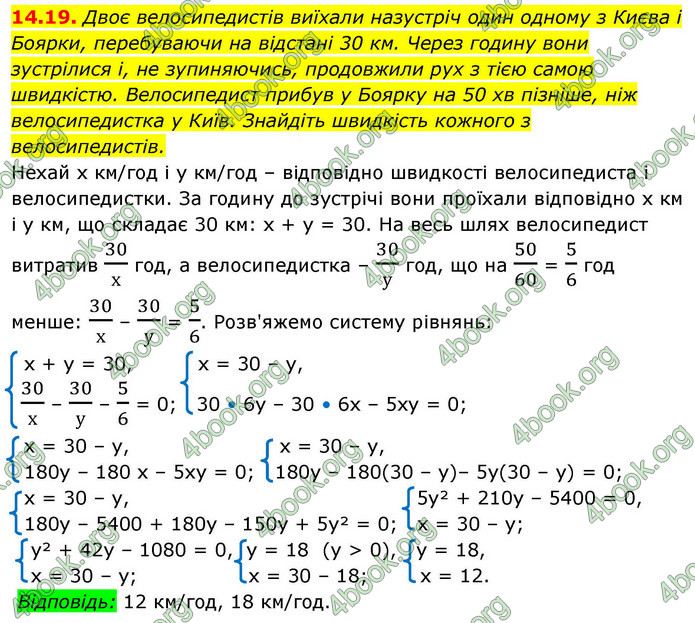 ГДЗ Алгебра 9 клас Істер НУШ