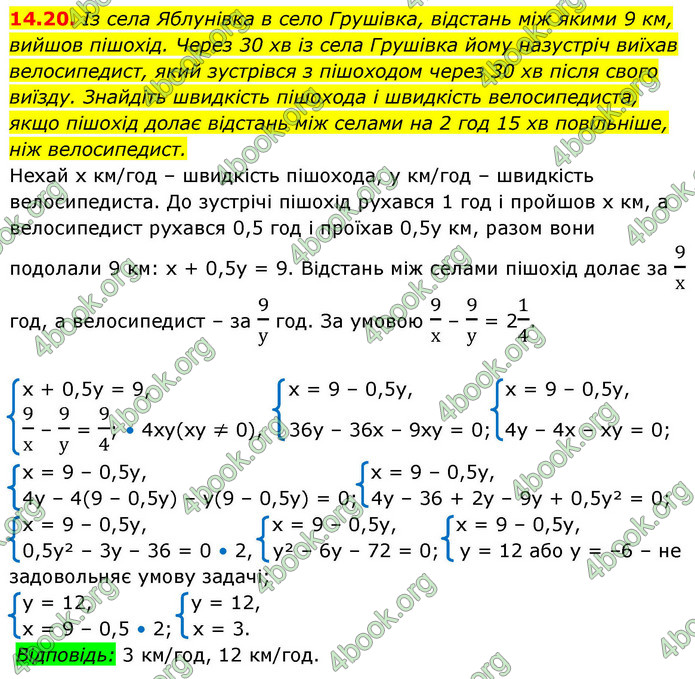 ГДЗ Алгебра 9 клас Істер НУШ