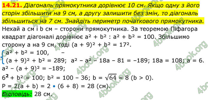 ГДЗ Алгебра 9 клас Істер НУШ