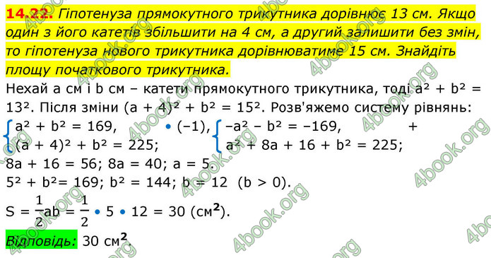 ГДЗ Алгебра 9 клас Істер НУШ