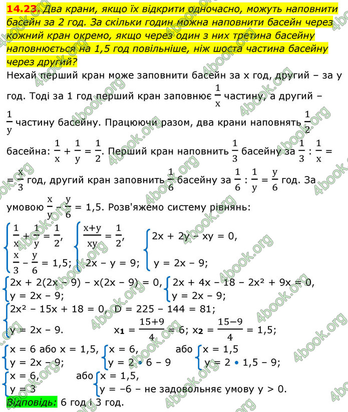 ГДЗ Алгебра 9 клас Істер НУШ