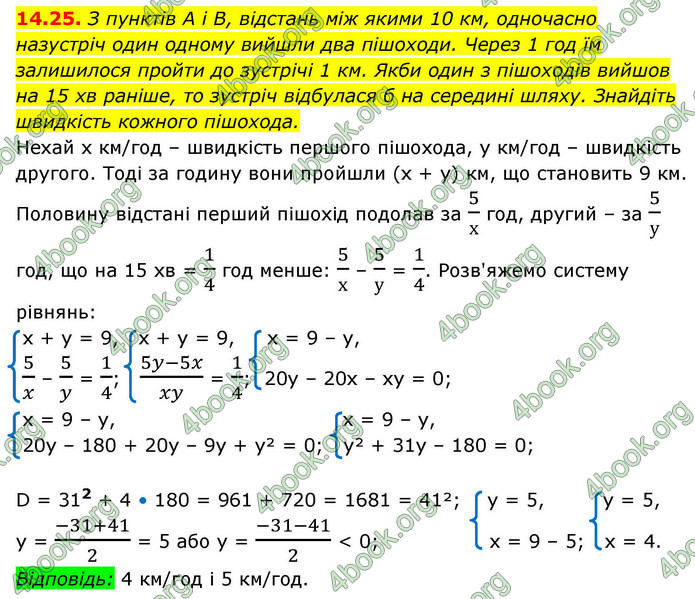 ГДЗ Алгебра 9 клас Істер НУШ