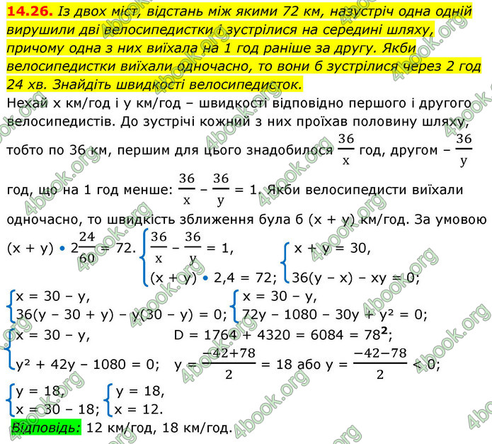 ГДЗ Алгебра 9 клас Істер НУШ