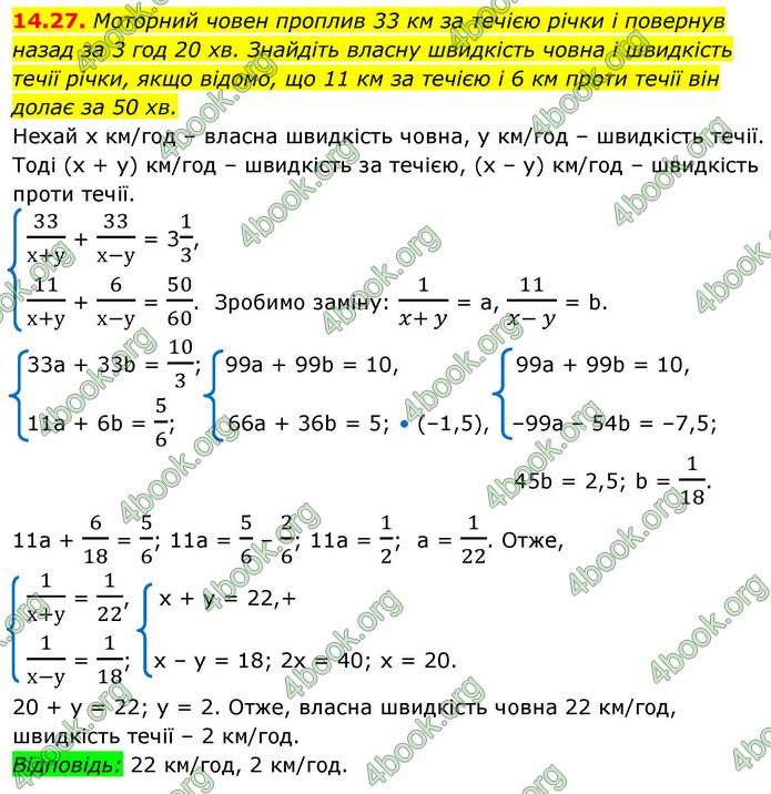 ГДЗ Алгебра 9 клас Істер НУШ