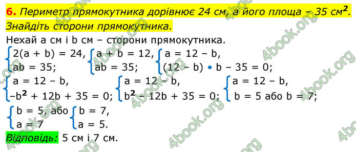 ГДЗ Алгебра 9 клас Істер НУШ