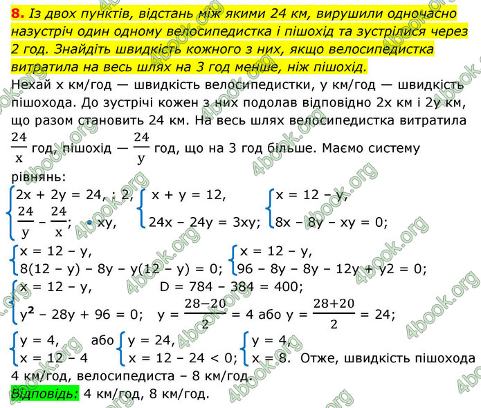 ГДЗ Алгебра 9 клас Істер НУШ