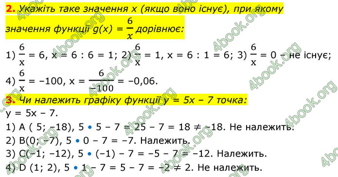 ГДЗ Алгебра 9 клас Істер НУШ