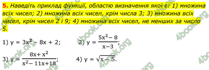 ГДЗ Алгебра 9 клас Істер НУШ