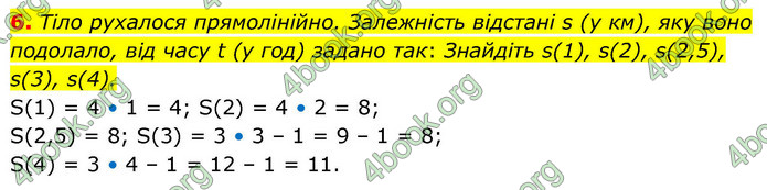 ГДЗ Алгебра 9 клас Істер НУШ