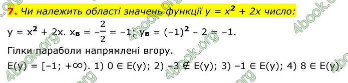 ГДЗ Алгебра 9 клас Істер НУШ