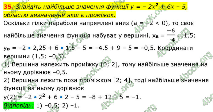 ГДЗ Алгебра 9 клас Істер НУШ