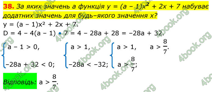 ГДЗ Алгебра 9 клас Істер НУШ