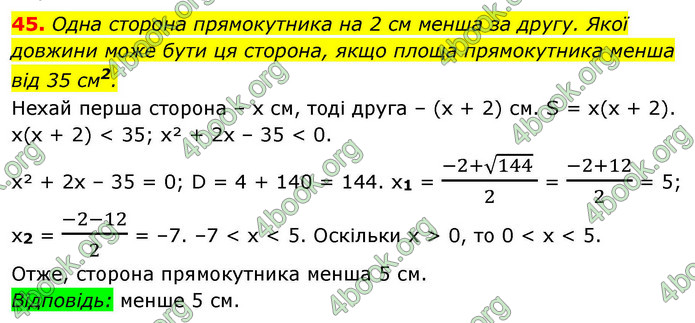 ГДЗ Алгебра 9 клас Істер НУШ
