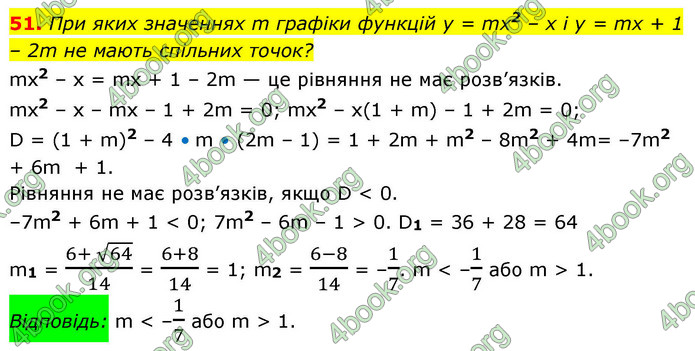 ГДЗ Алгебра 9 клас Істер НУШ