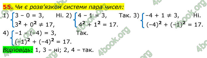 ГДЗ Алгебра 9 клас Істер НУШ