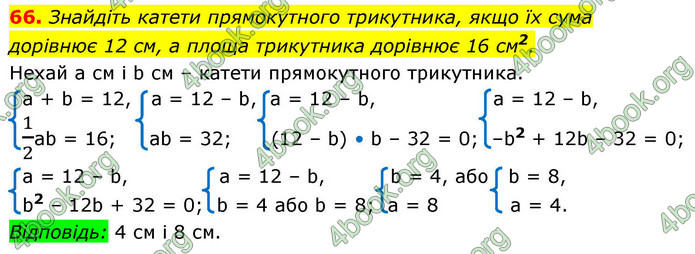 ГДЗ Алгебра 9 клас Істер НУШ