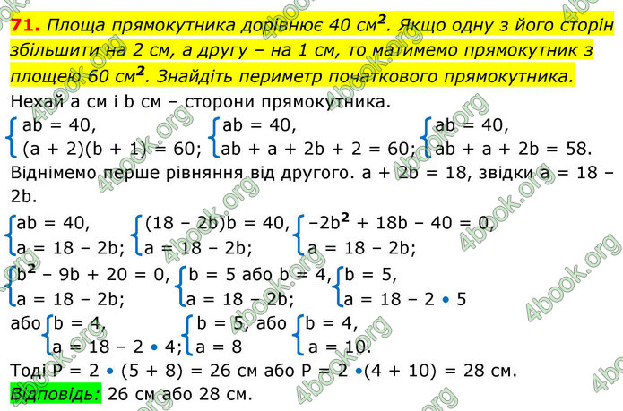 ГДЗ Алгебра 9 клас Істер НУШ