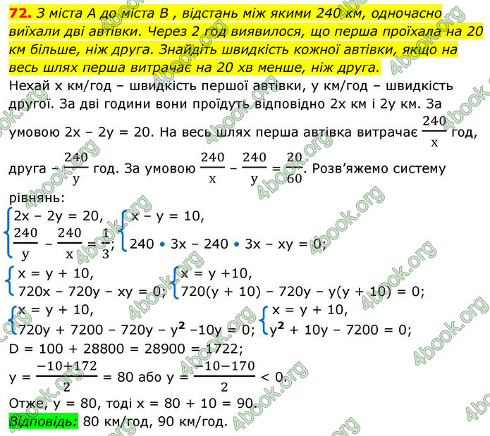 ГДЗ Алгебра 9 клас Істер НУШ