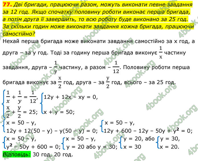 ГДЗ Алгебра 9 клас Істер НУШ
