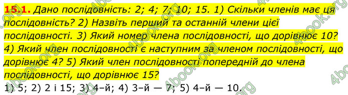 ГДЗ Алгебра 9 клас Істер НУШ