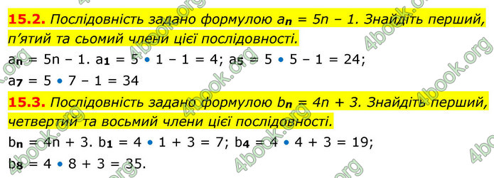 ГДЗ Алгебра 9 клас Істер НУШ