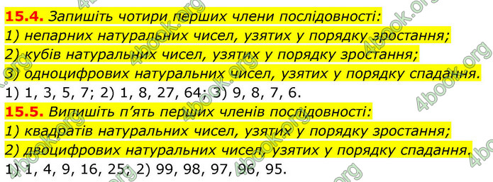 ГДЗ Алгебра 9 клас Істер НУШ