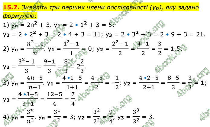 ГДЗ Алгебра 9 клас Істер НУШ