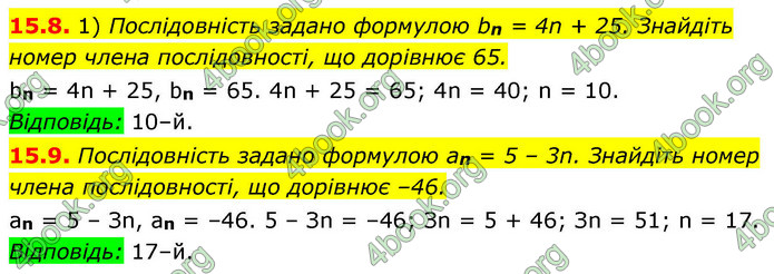ГДЗ Алгебра 9 клас Істер НУШ