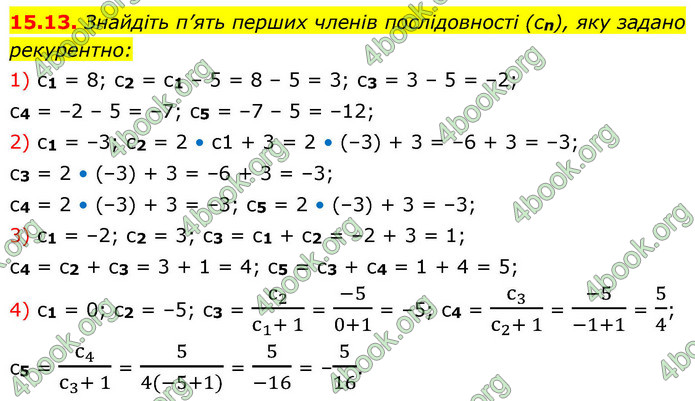 ГДЗ Алгебра 9 клас Істер НУШ