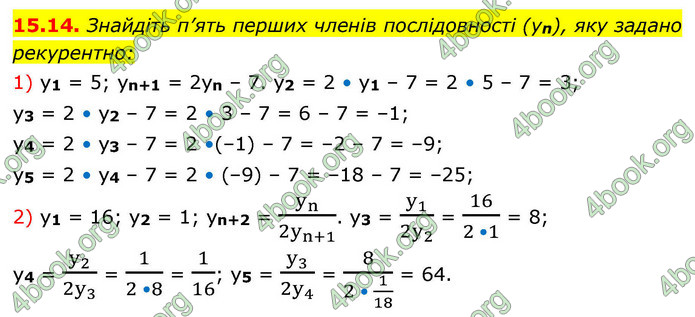 ГДЗ Алгебра 9 клас Істер НУШ