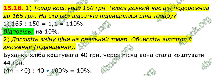 ГДЗ Алгебра 9 клас Істер НУШ