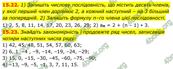 ГДЗ Алгебра 9 клас Істер НУШ
